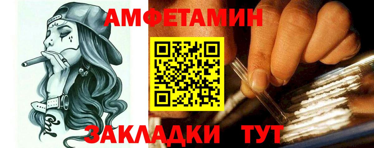 Амфетамин  Вход с VPN  АМФ  Урюпинск  Амфетамин 97% 