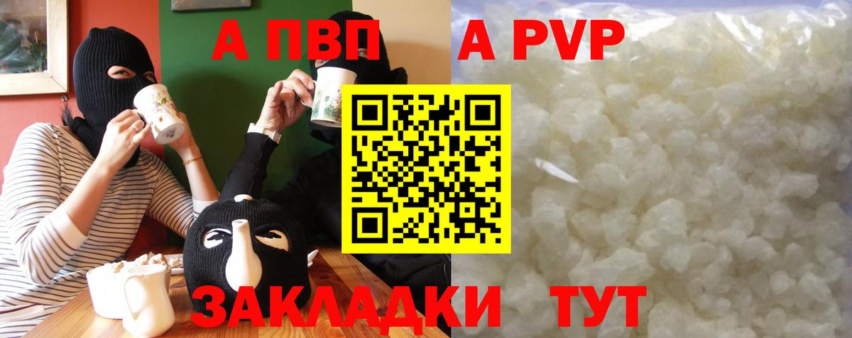 А ПВП СК Урюпинск