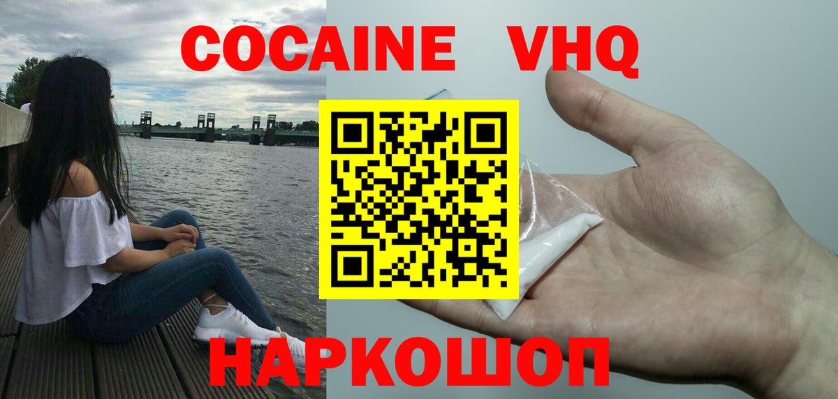 Cocaine Эквадор  Вход с VPN  COCAIN Эквадор  Урюпинск 