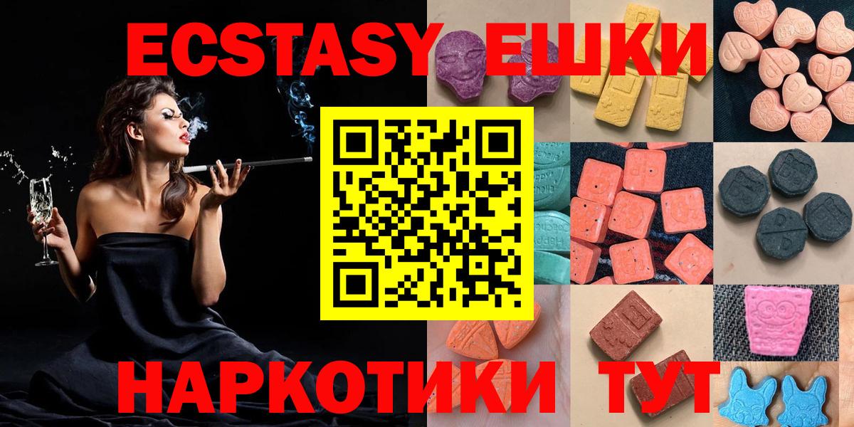 Ecstasy XTC Урюпинск