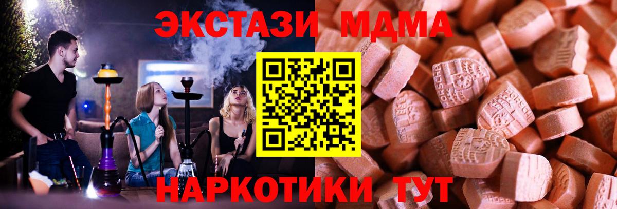Урюпинск  Экстази DUBAI  Экстази  Вход с VPN 