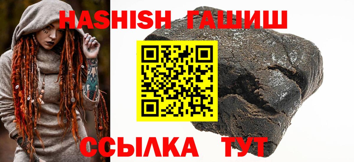 купить наркотики цена  ГАШ гарик  ГАШИШ гашик  Вход с VPN  Урюпинск 