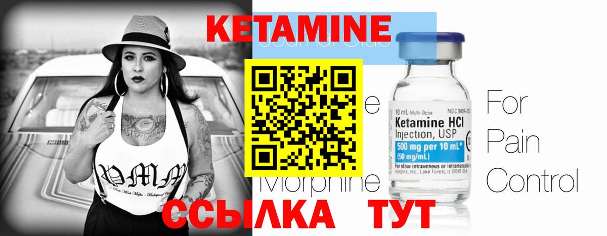 Урюпинск  КЕТАМИН VHQ  КЕТАМИН ketamine  Вход с VPN 