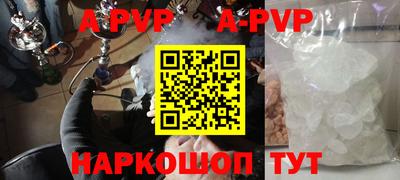 мяу мяу кристалл Новозыбков