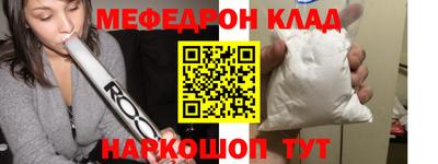 мяу мяу кристалл Новозыбков