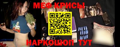 мяу мяу кристалл Новозыбков