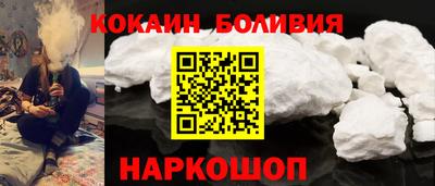 COCAINE Новодвинск