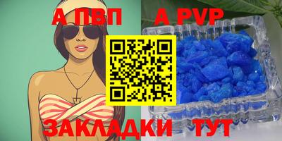 мяу мяу кристалл Новозыбков