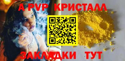 мяу мяу кристалл Новозыбков