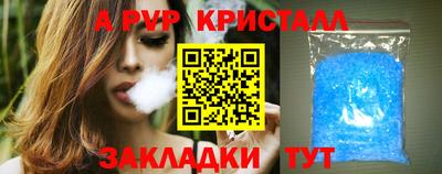мяу мяу кристалл Новозыбков