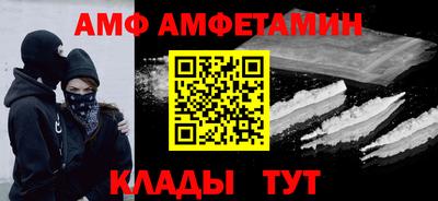 мяу мяу кристалл Новозыбков