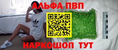 мяу мяу кристалл Новозыбков