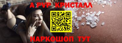 мяу мяу кристалл Новозыбков
