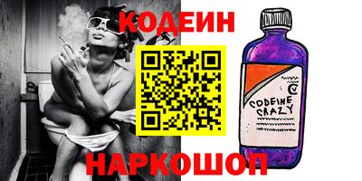 мяу мяу кристалл Новозыбков