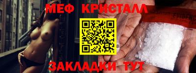 мяу мяу кристалл Новозыбков