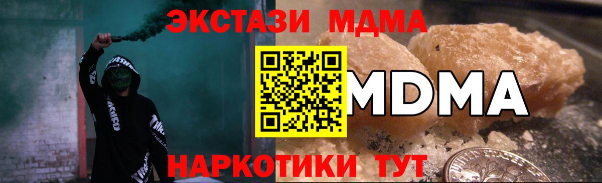 MDMA  МДМА VHQ  Вход с VPN  MDMA VHQ  Урюпинск 
