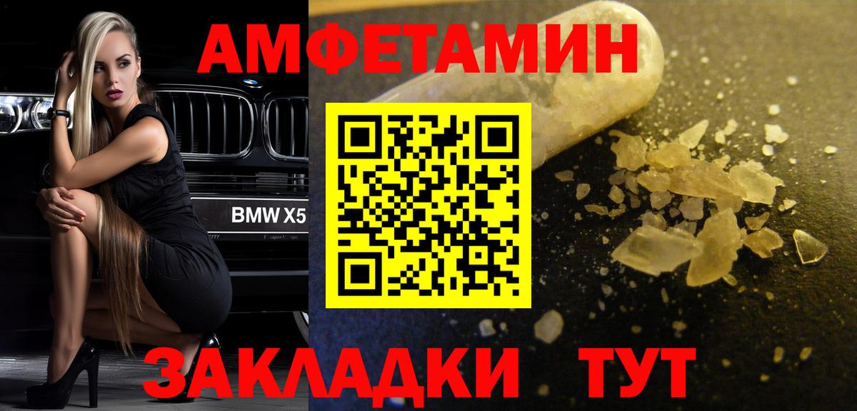 Первитин кристалл Урюпинск