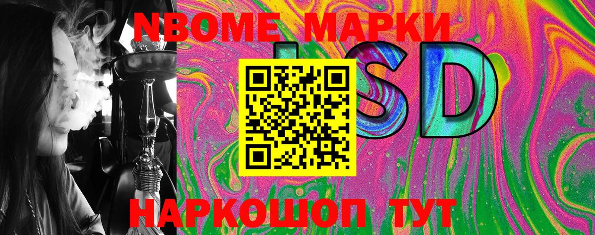 Марки 25I-NBOMe 1,5мг Урюпинск
