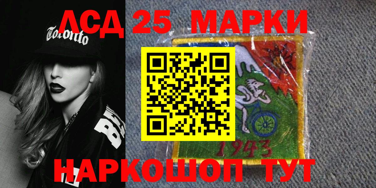Марки N-bome  Вход с VPN  Урюпинск  Марки NBOMe 1,5мг 