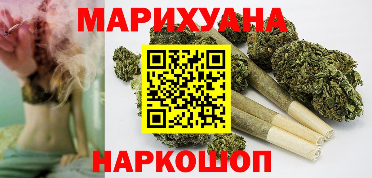 Каннабис планчик Урюпинск
